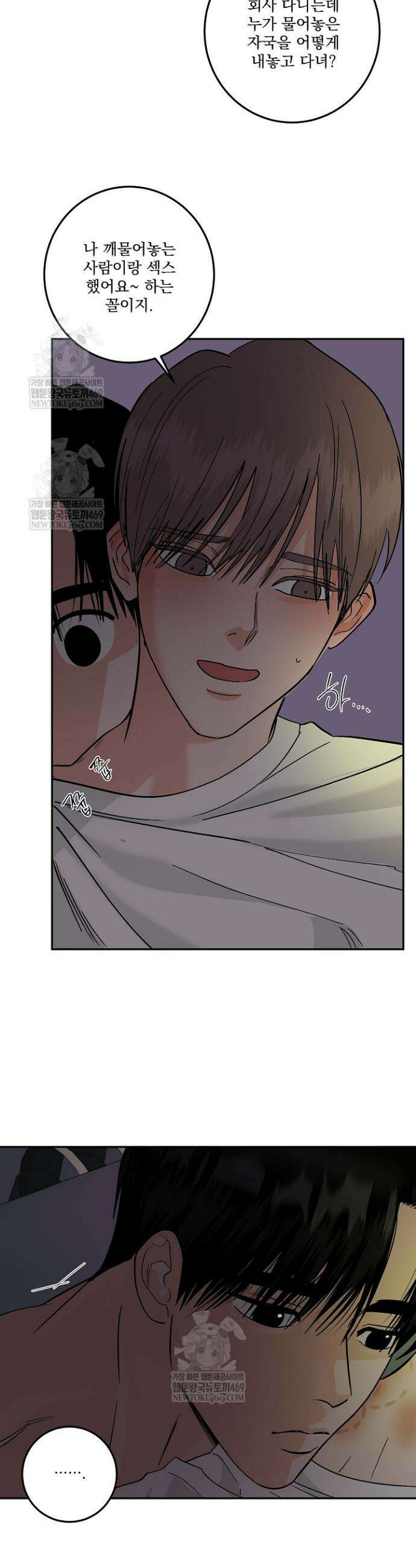 사건명 해일: 범고래 사냥법 59화 29