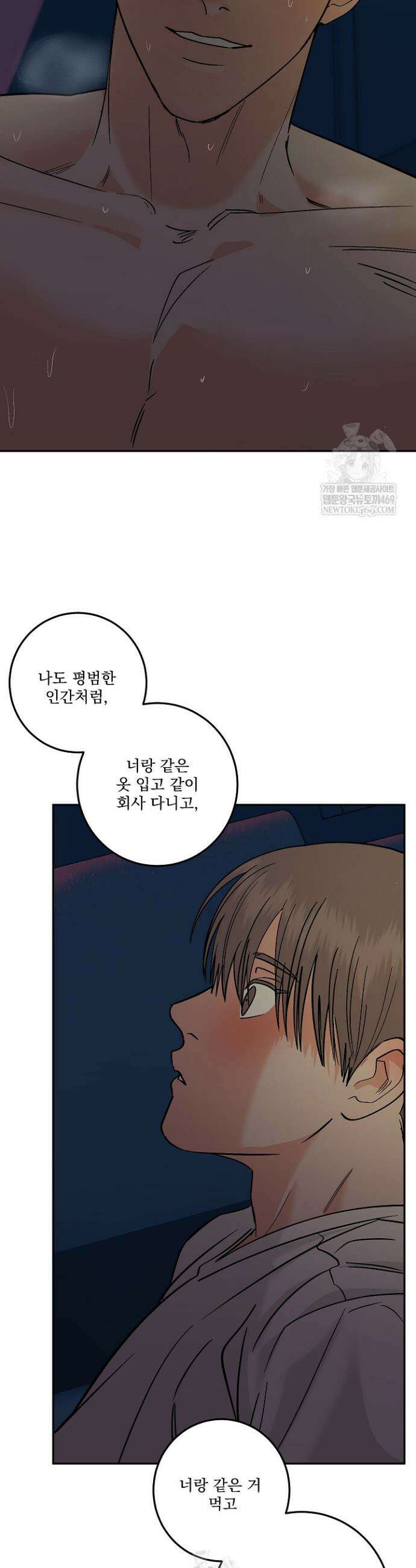 사건명 해일: 범고래 사냥법 59화 31