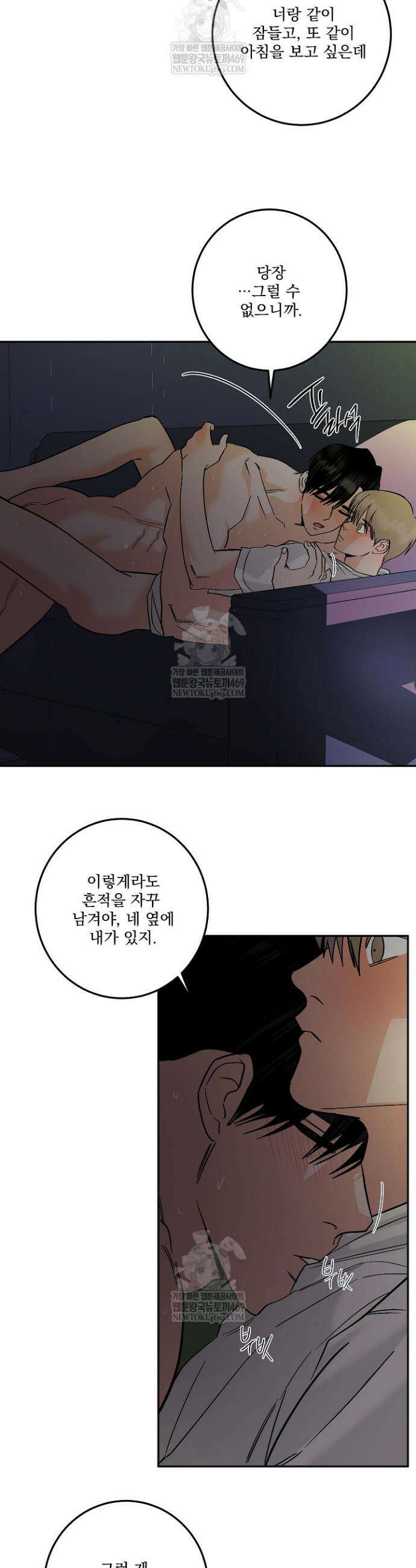 사건명 해일: 범고래 사냥법 59화 32