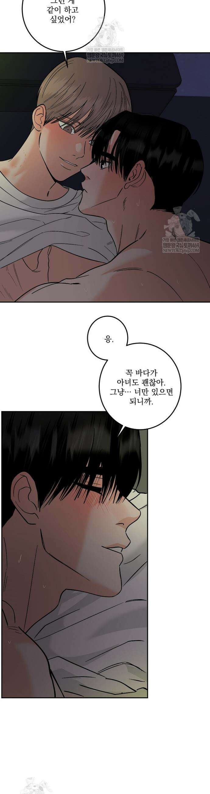 사건명 해일: 범고래 사냥법 59화 33