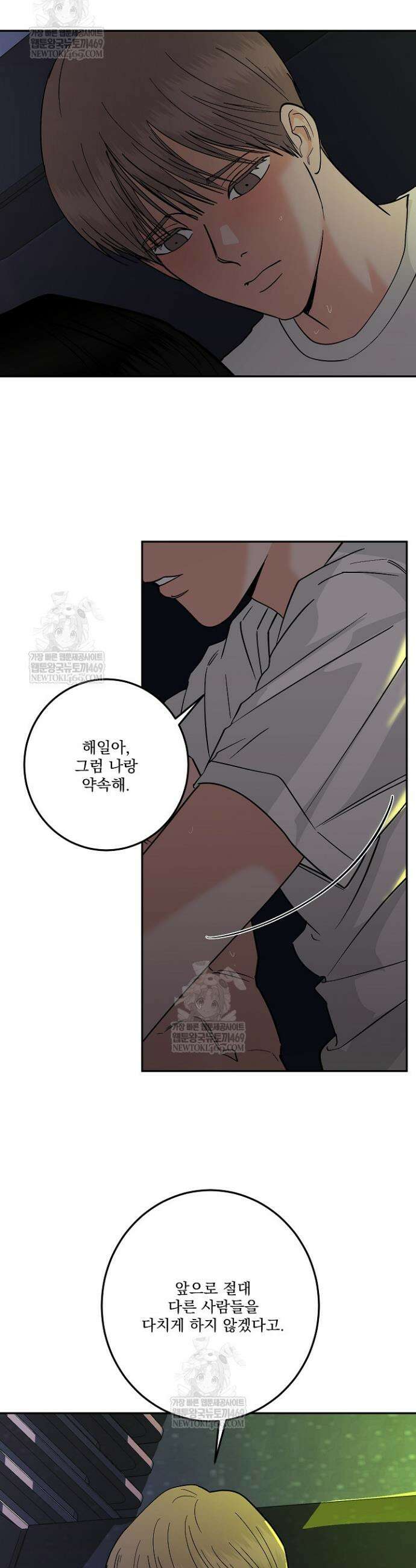 사건명 해일: 범고래 사냥법 59화 34
