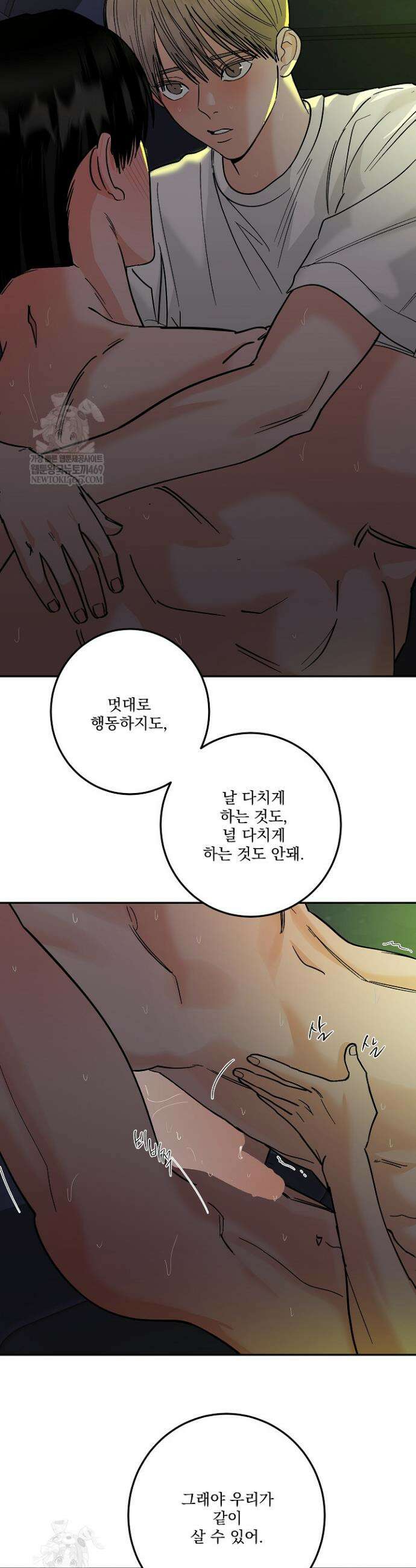 사건명 해일: 범고래 사냥법 59화 35
