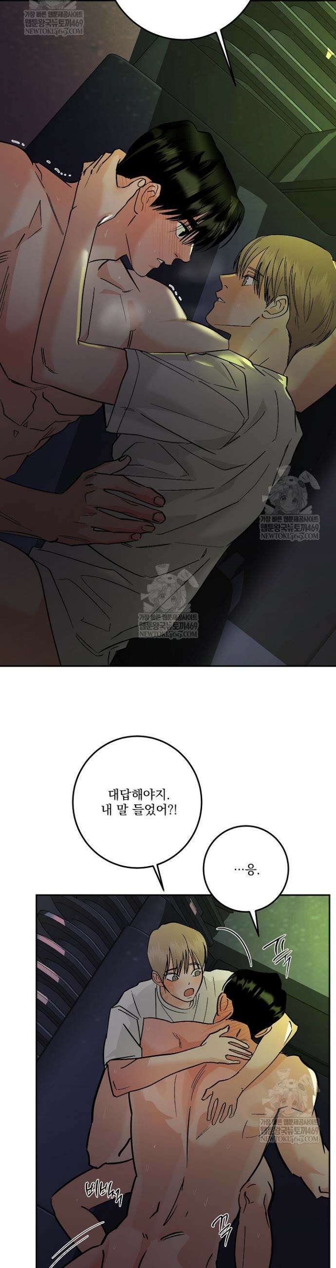 사건명 해일: 범고래 사냥법 59화 36