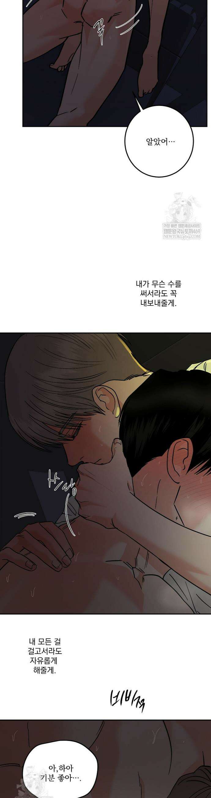 사건명 해일: 범고래 사냥법 59화 37