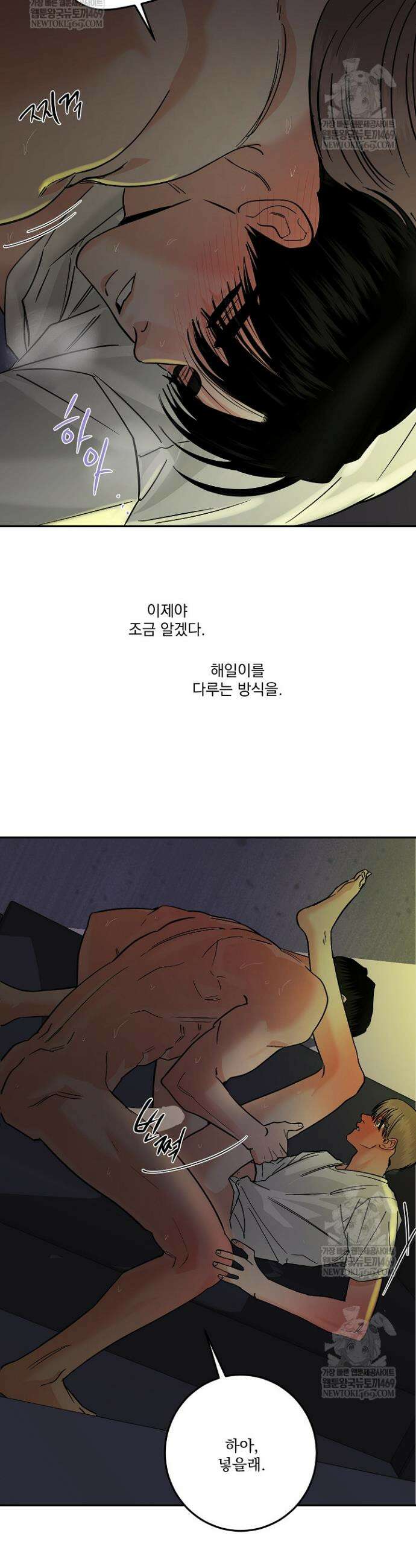사건명 해일: 범고래 사냥법 59화 38