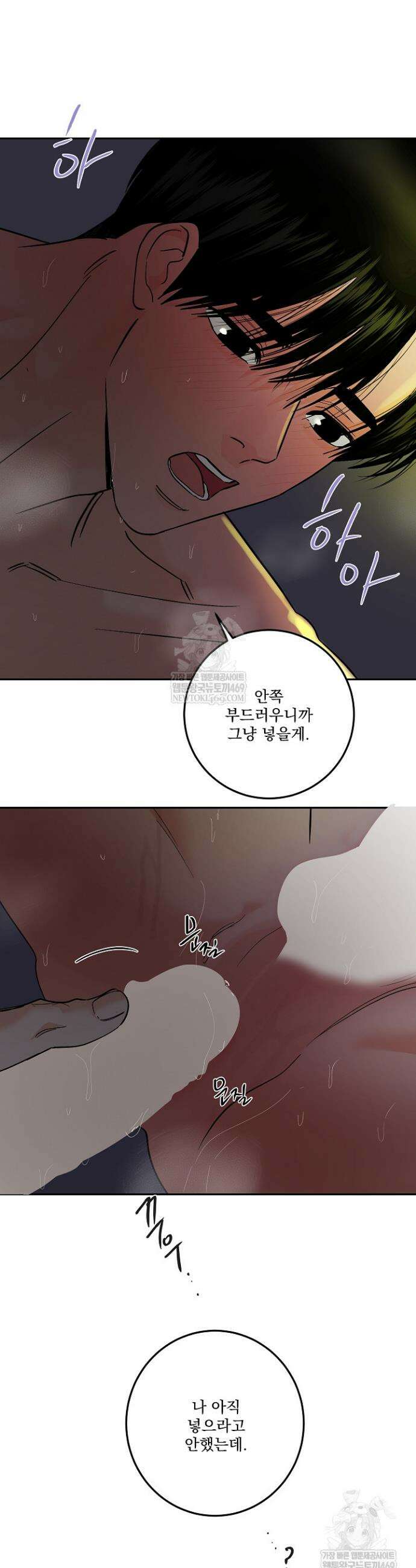 사건명 해일: 범고래 사냥법 59화 39