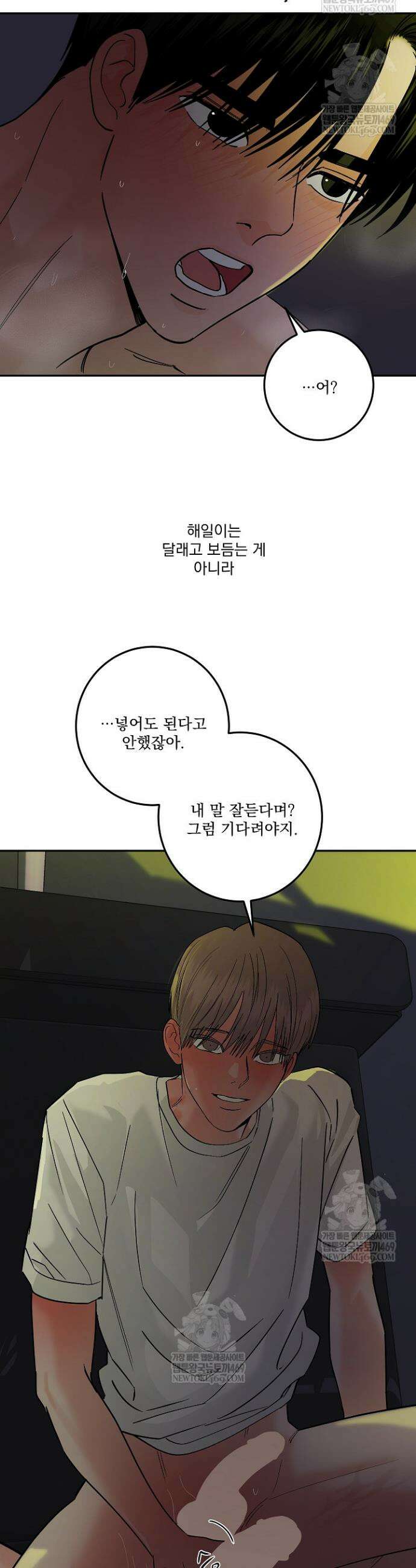 사건명 해일: 범고래 사냥법 59화 40