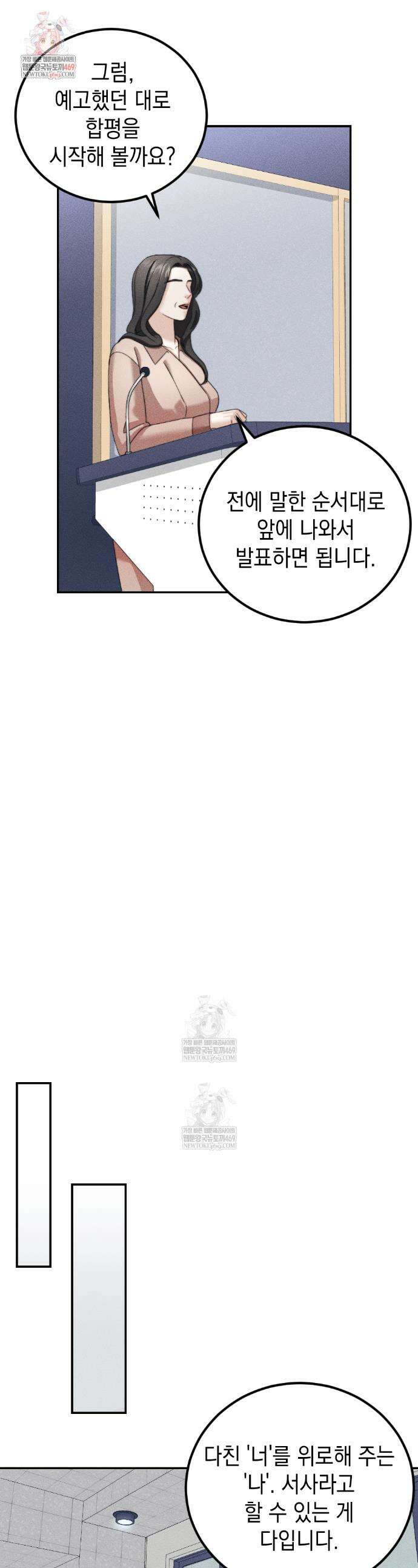 꼴라쥬 17화 1