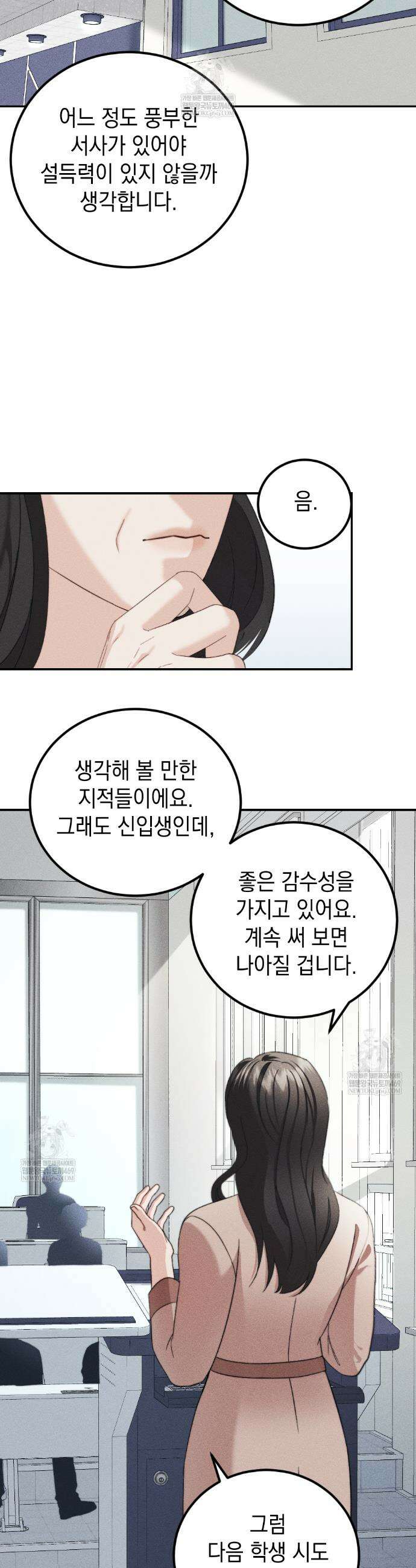 꼴라쥬 17화 2