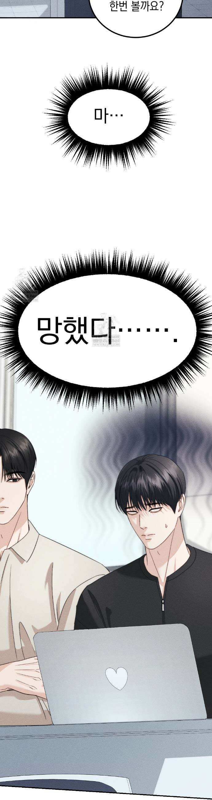 꼴라쥬 17화 3