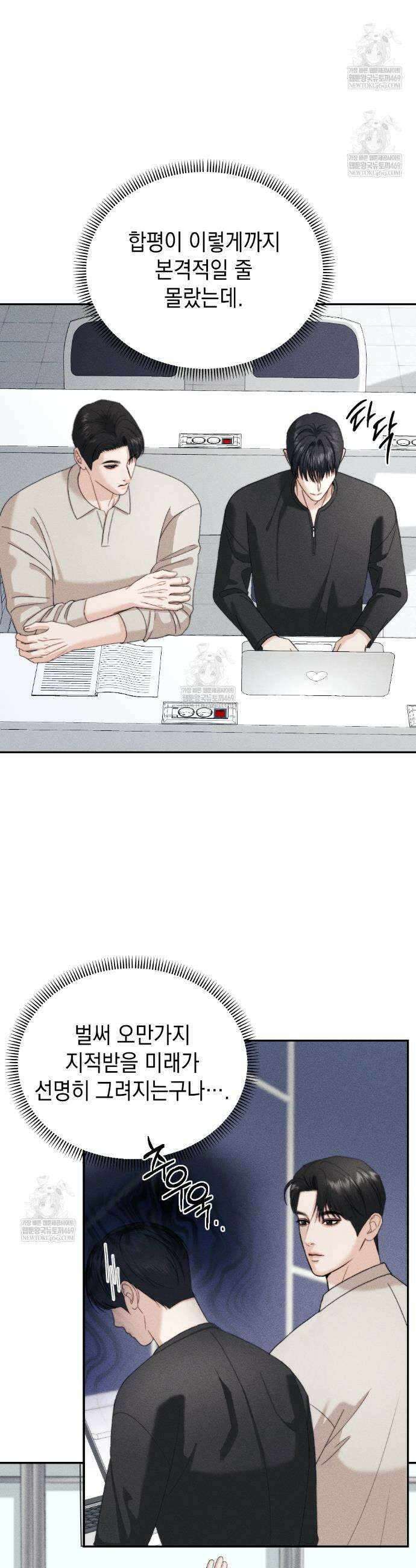 꼴라쥬 17화 4