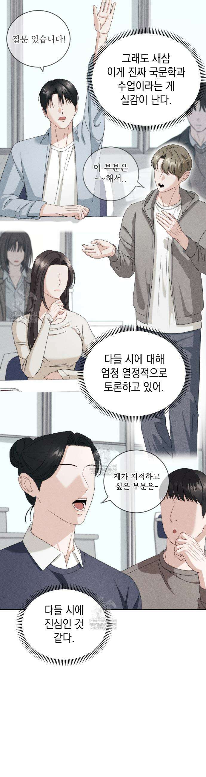 꼴라쥬 17화 5
