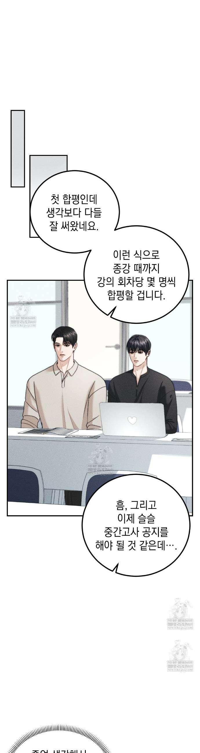 꼴라쥬 17화 6