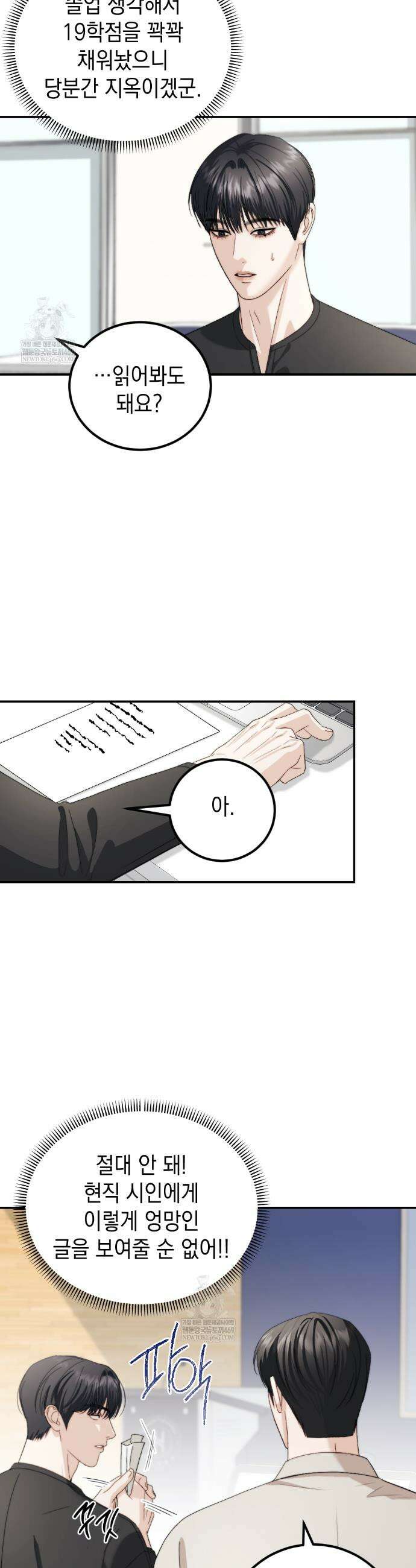 꼴라쥬 17화 7