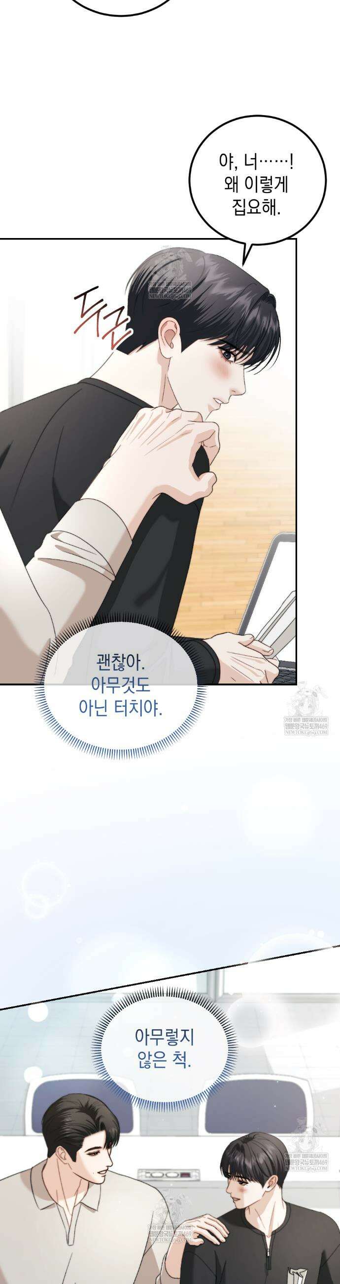 꼴라쥬 17화 10