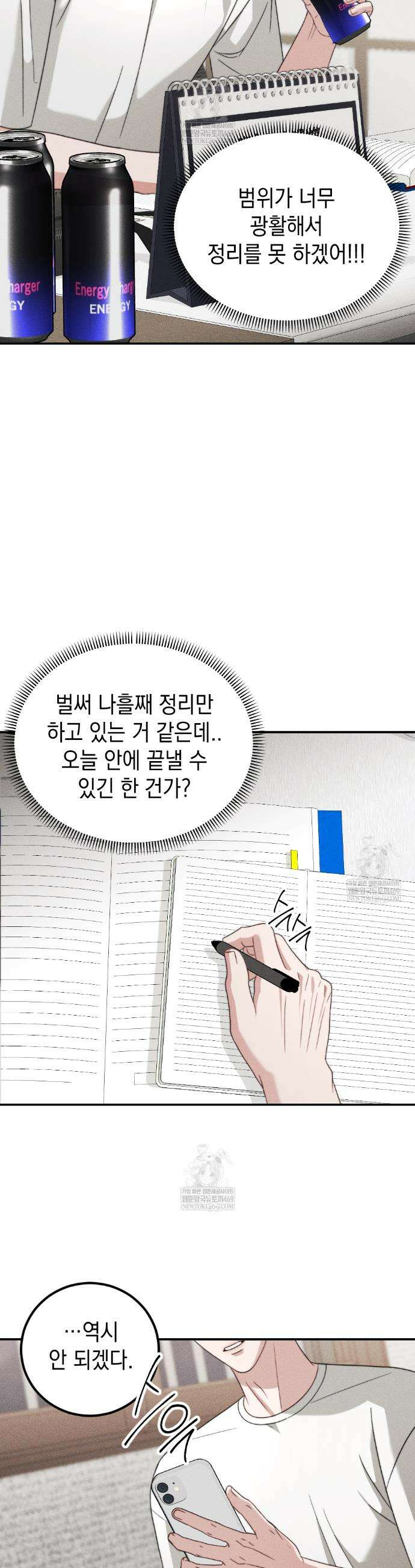 꼴라쥬 17화 13