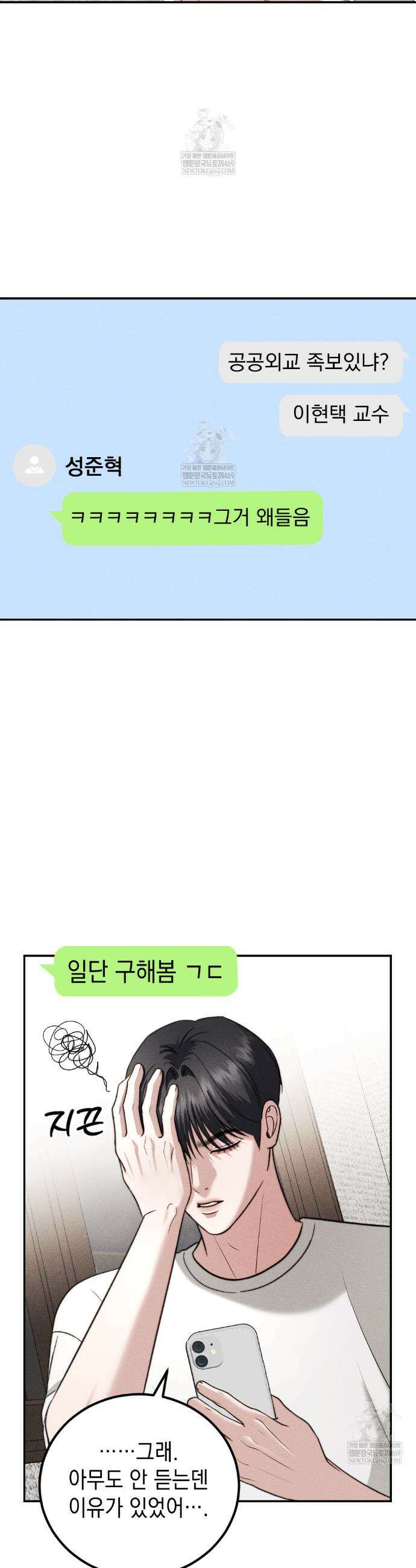 꼴라쥬 17화 14