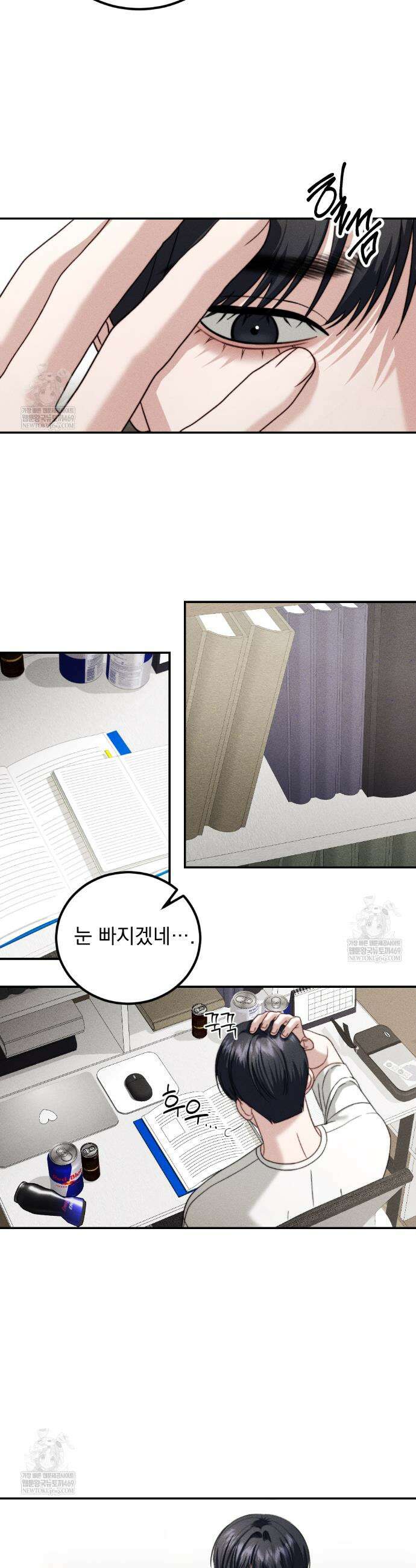 꼴라쥬 17화 15