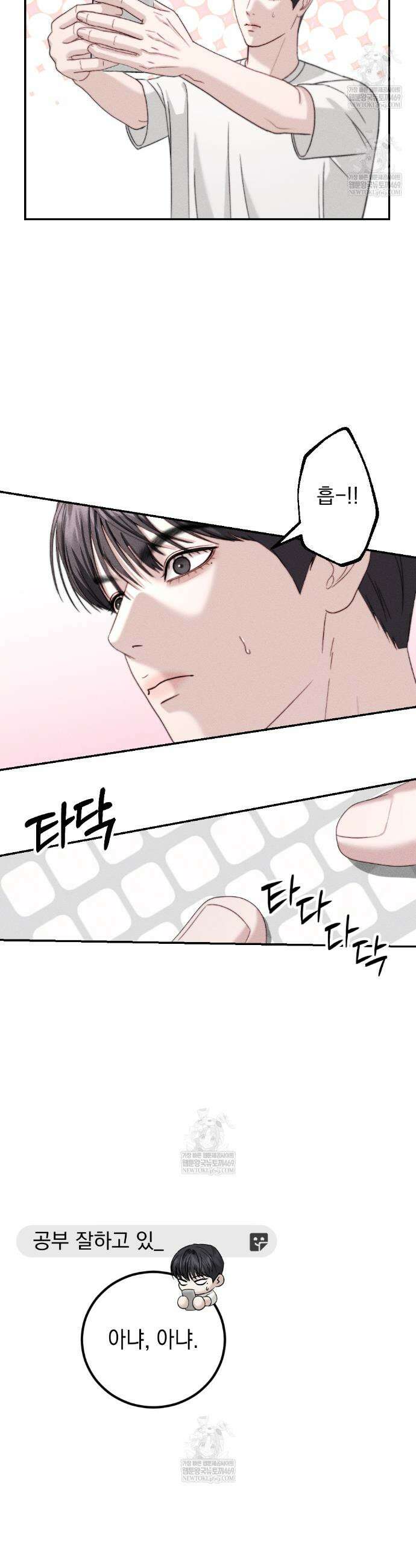 꼴라쥬 17화 19