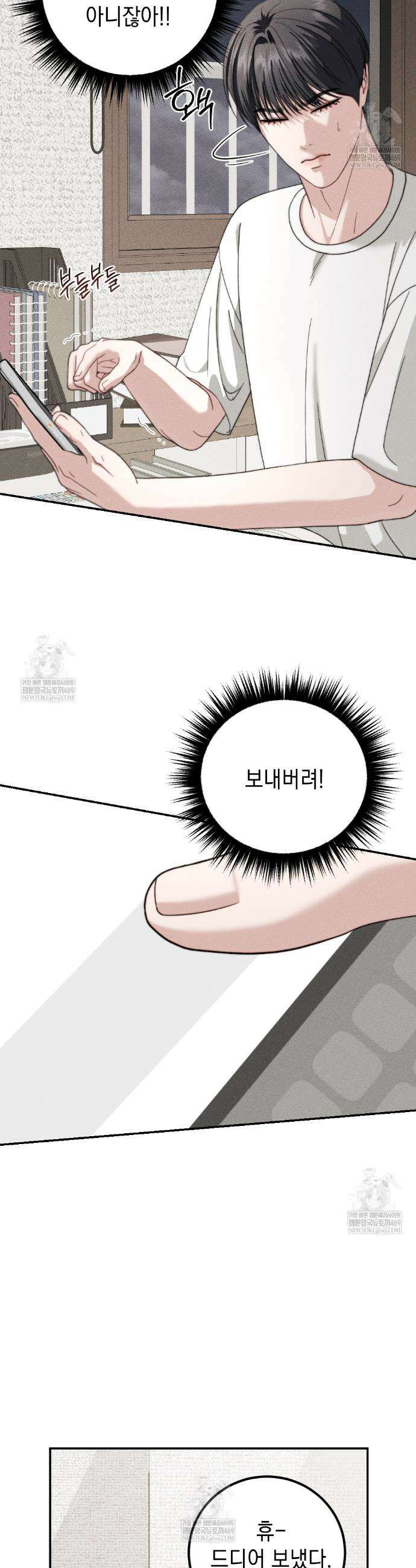 꼴라쥬 17화 21
