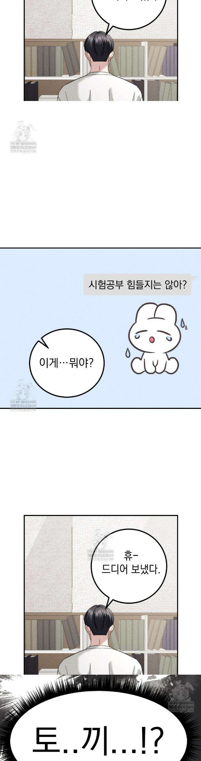 꼴라쥬 17화 22