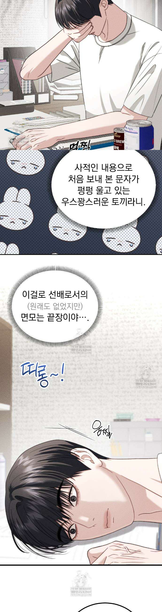 꼴라쥬 17화 24