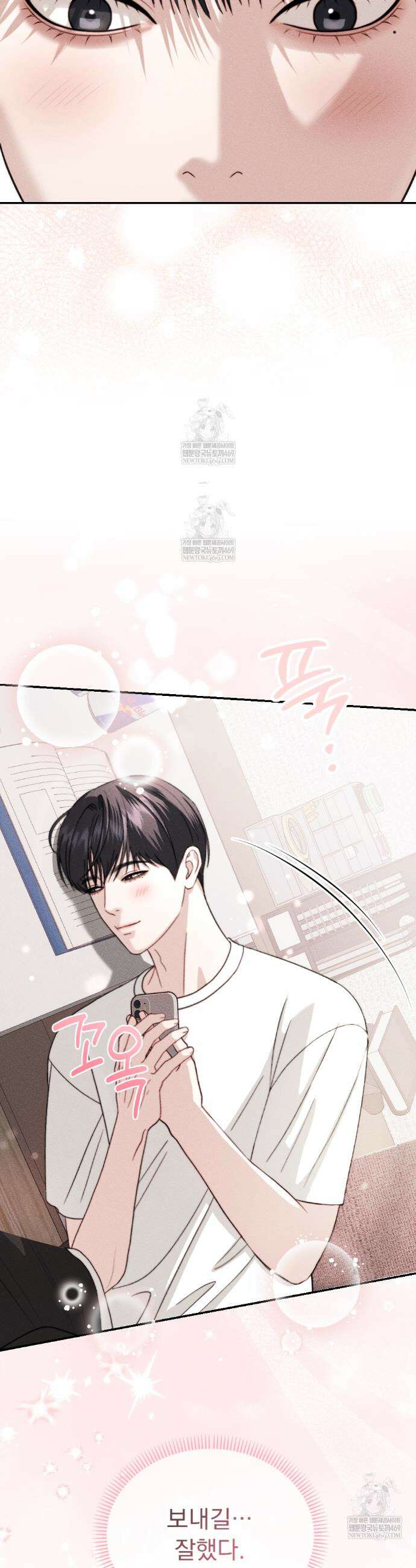 꼴라쥬 17화 27