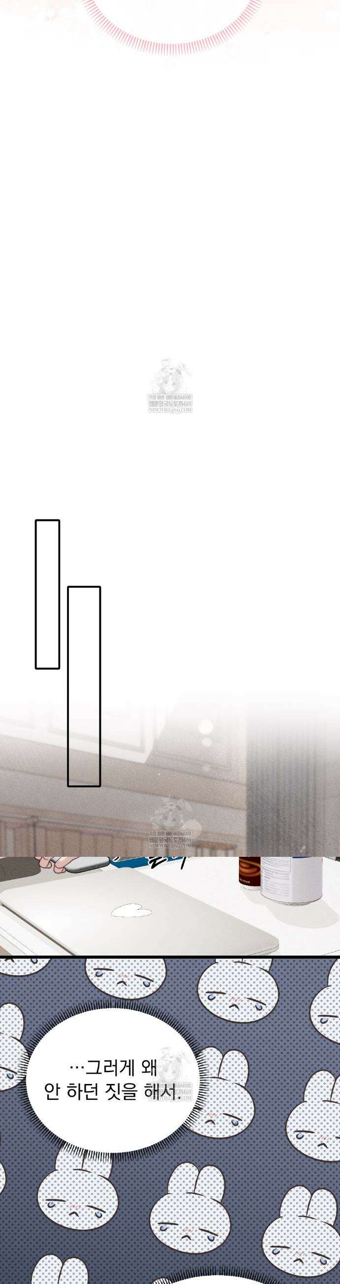꼴라쥬 17화 28