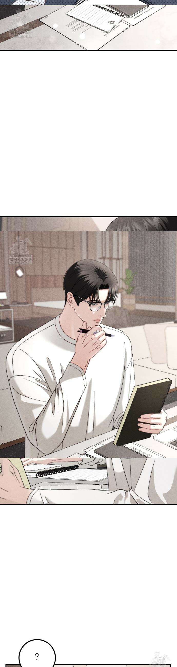 꼴라쥬 17화 29