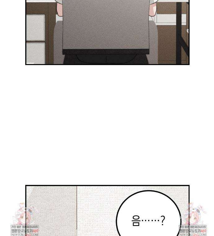 꼴라쥬 17화 32