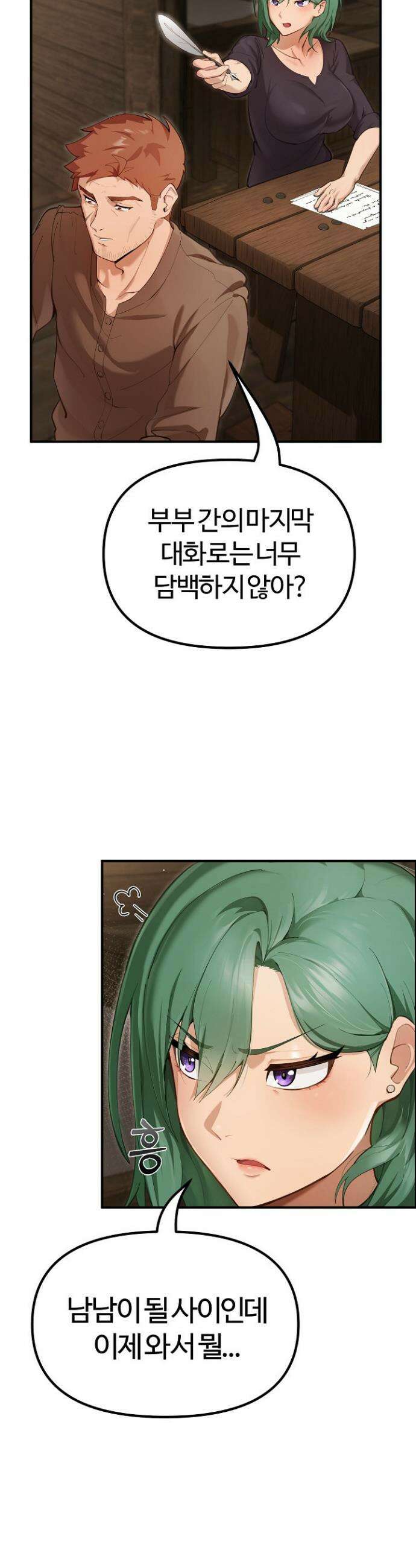 XX던전 25화 3