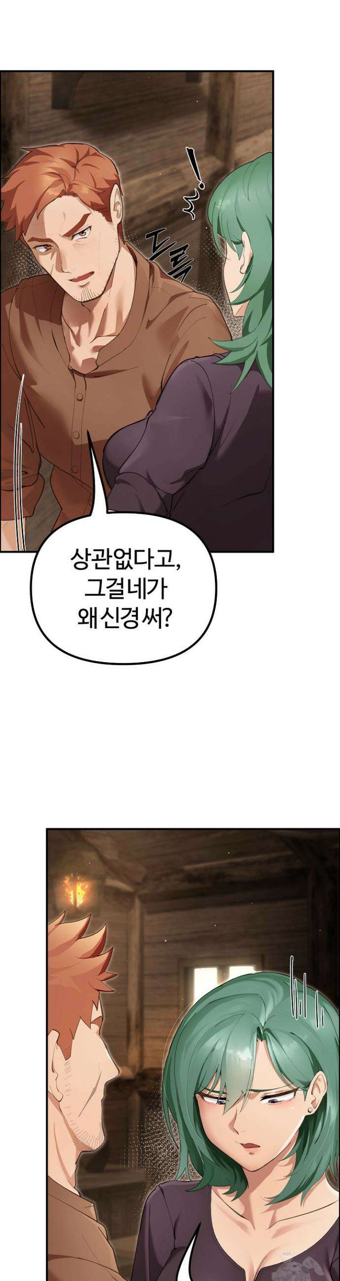 XX던전 25화 9