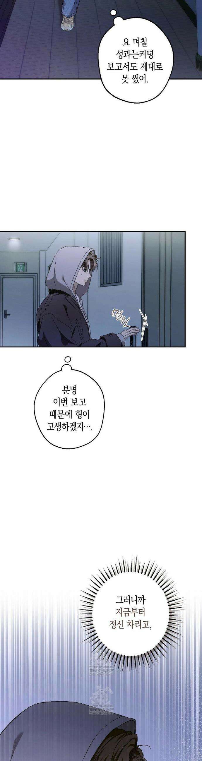 MBB (마이 배드 보스) 14화 2
