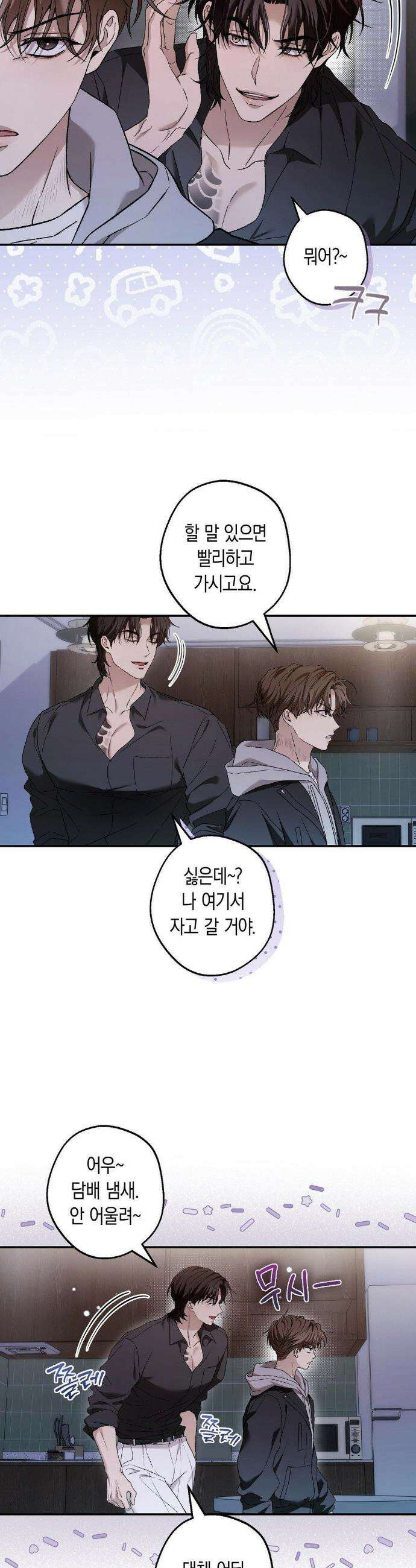 MBB (마이 배드 보스) 14화 7