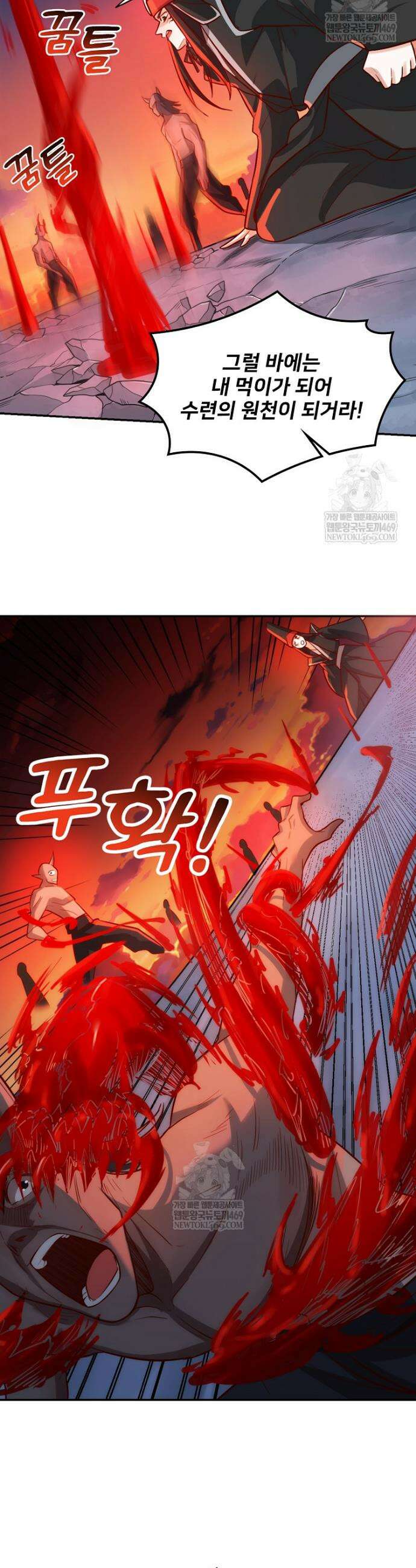 알고 보니 최강 신선 266화 2