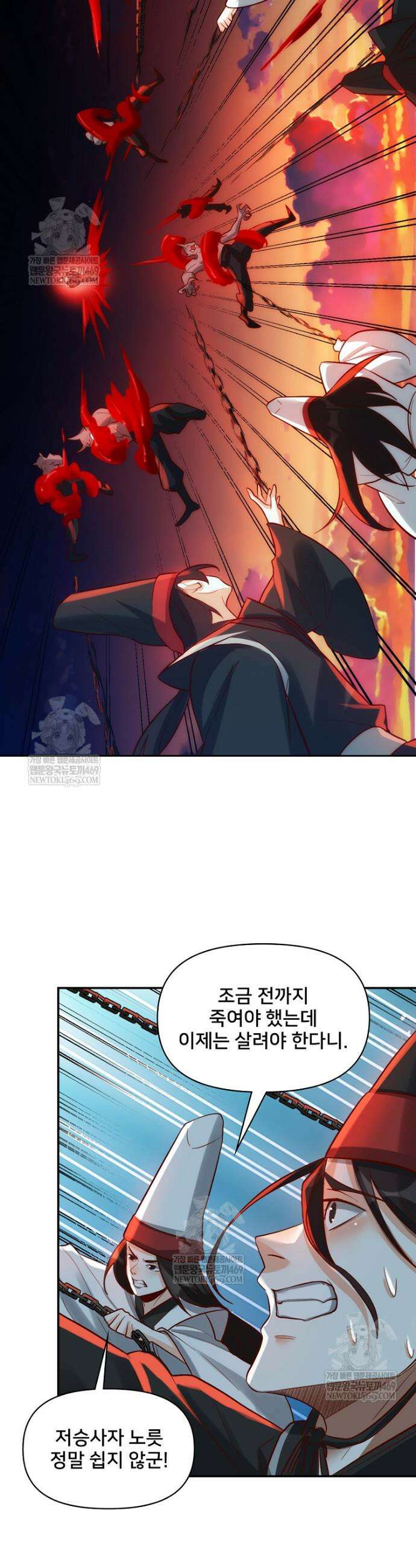 알고 보니 최강 신선 266화 4