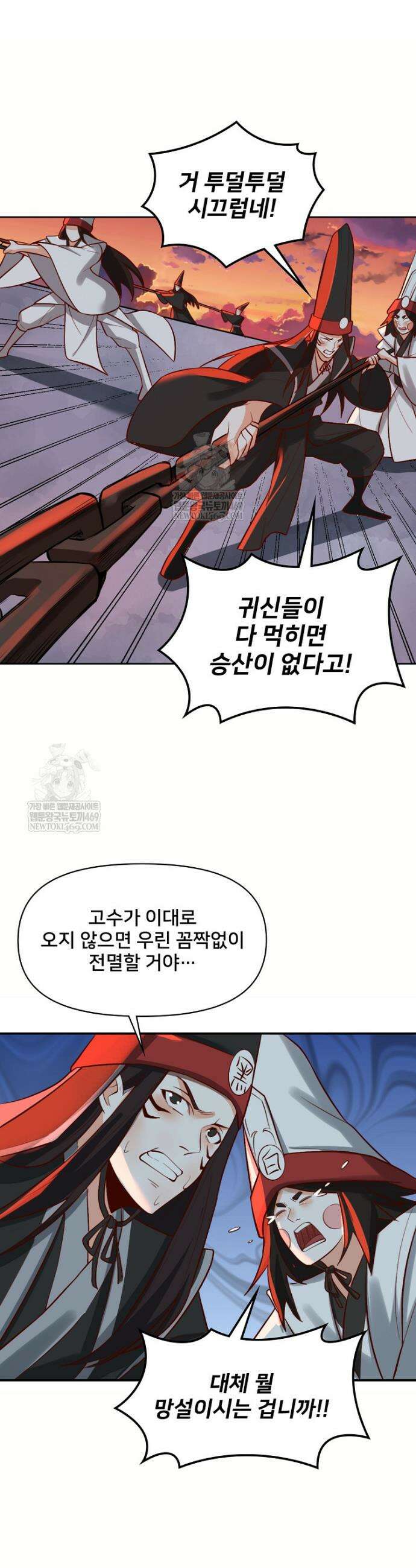 알고 보니 최강 신선 266화 5