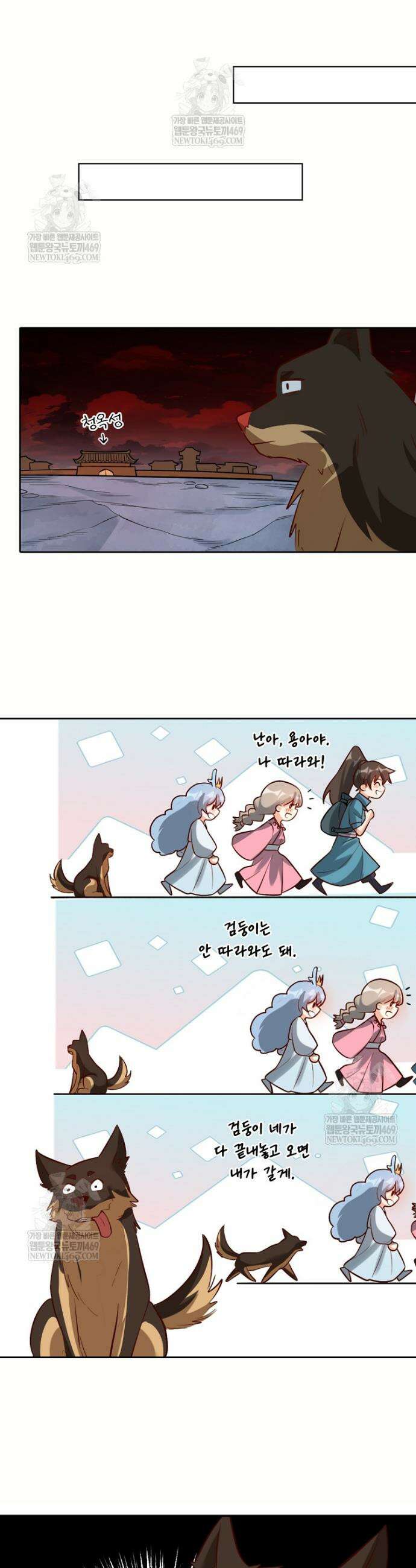알고 보니 최강 신선 266화 6