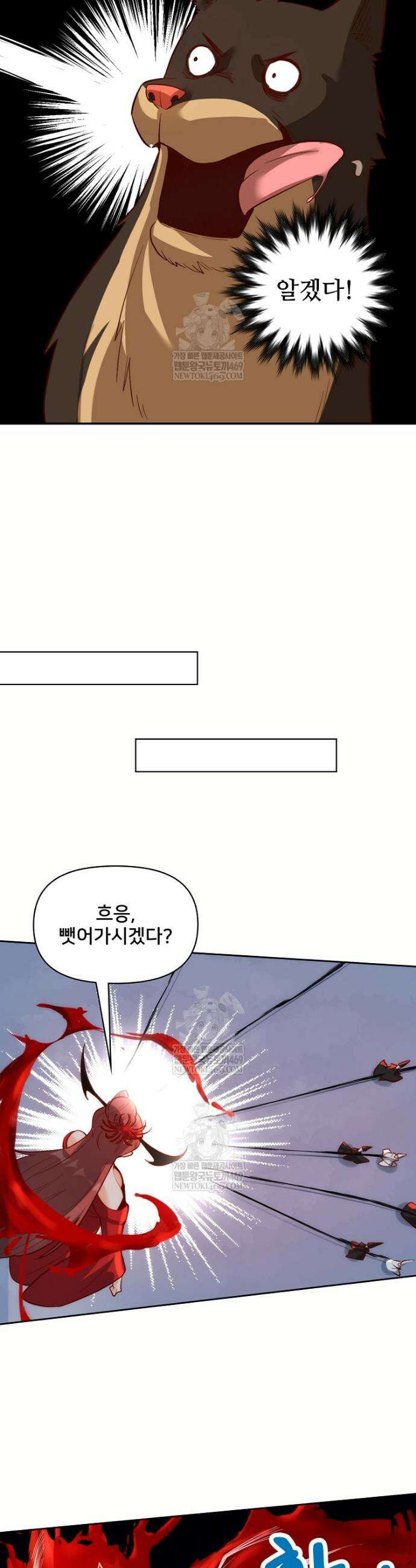 알고 보니 최강 신선 266화 7