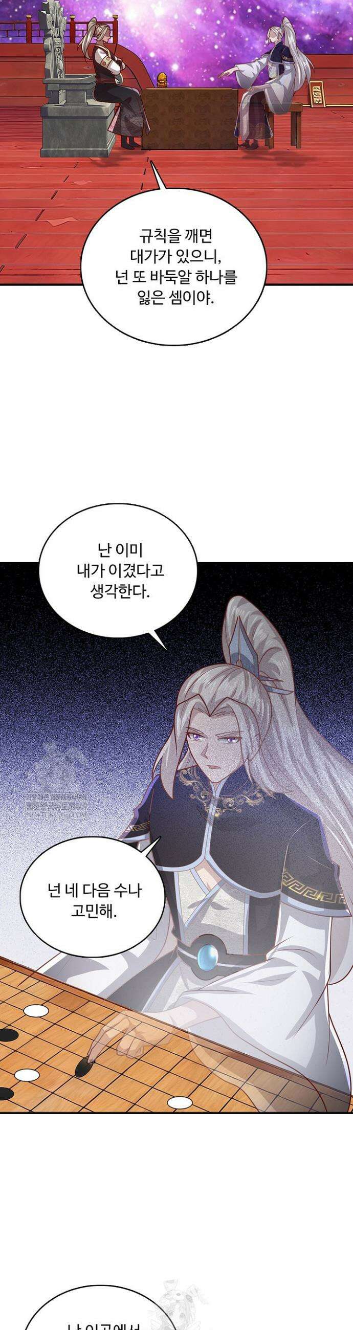 100만 년 만에 귀환하다 299화 2