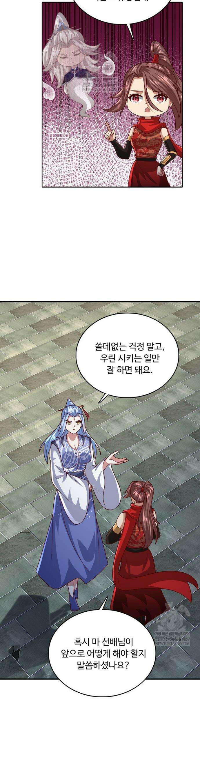 100만 년 만에 귀환하다 299화 5