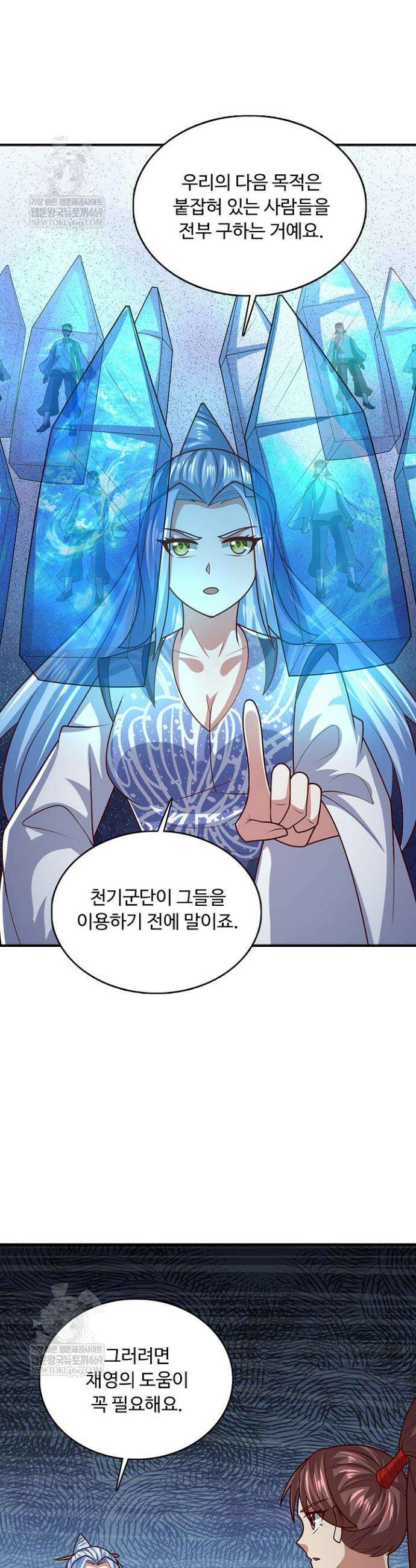 100만 년 만에 귀환하다 299화 7