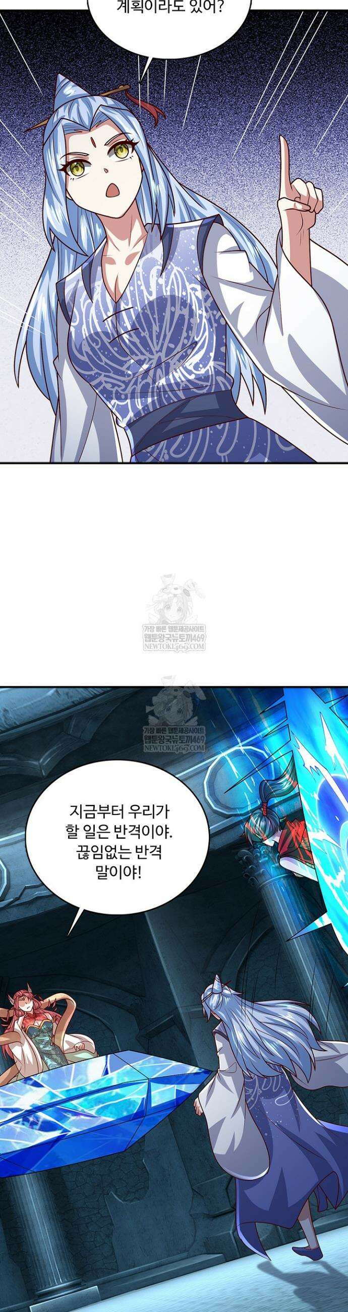 100만 년 만에 귀환하다 299화 9