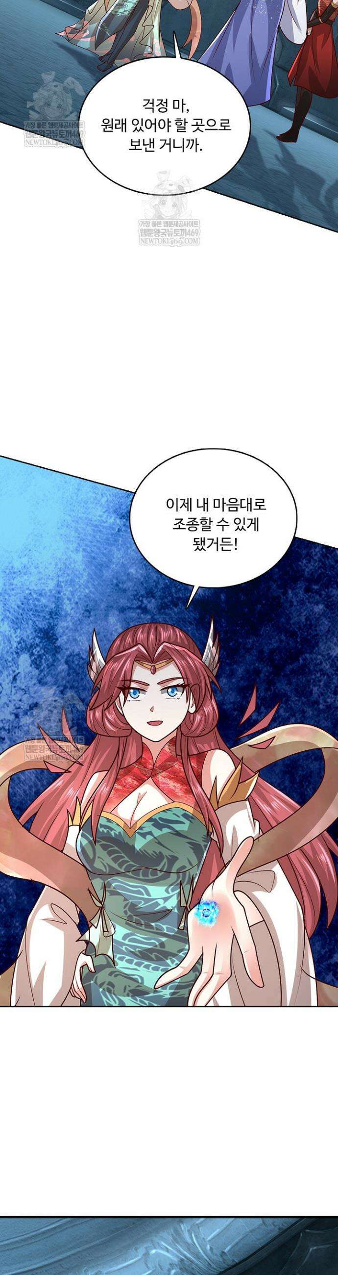 100만 년 만에 귀환하다 299화 11