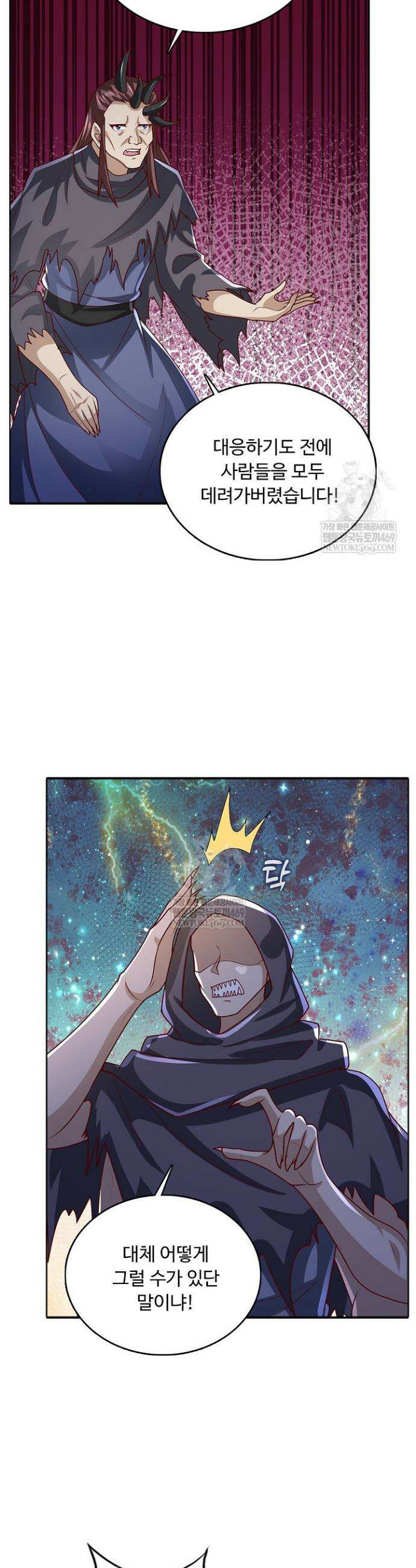 100만 년 만에 귀환하다 299화 14