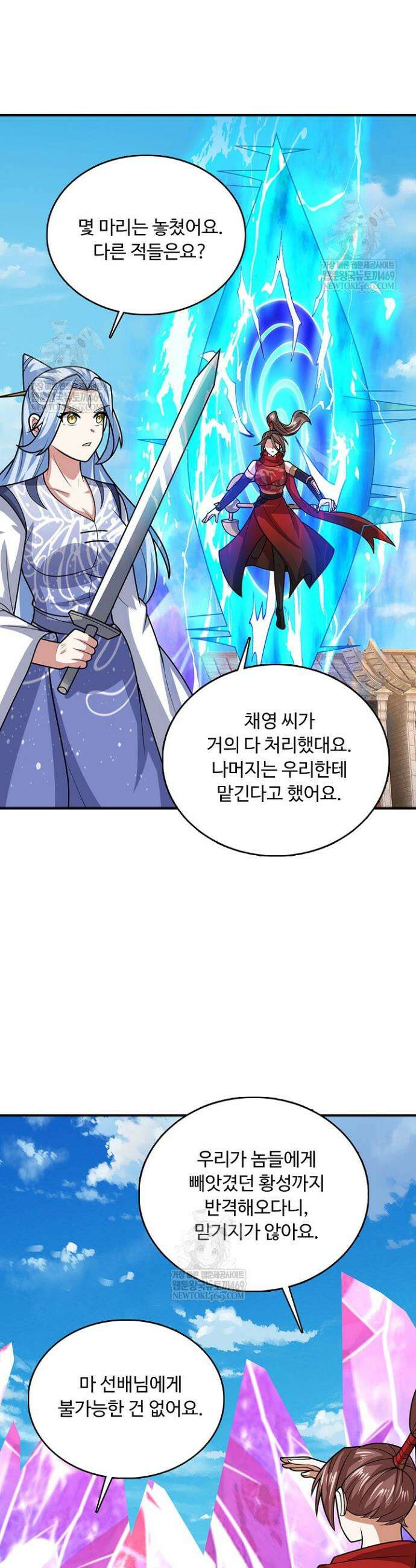 100만 년 만에 귀환하다 299화 17