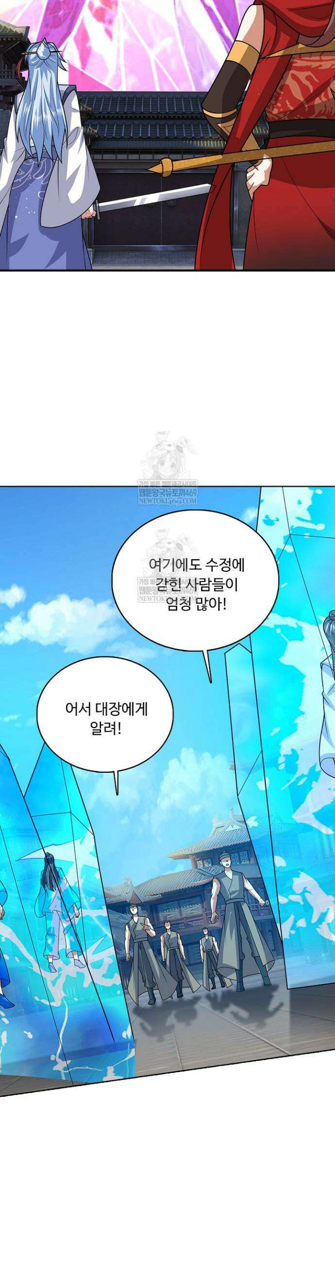 100만 년 만에 귀환하다 299화 18