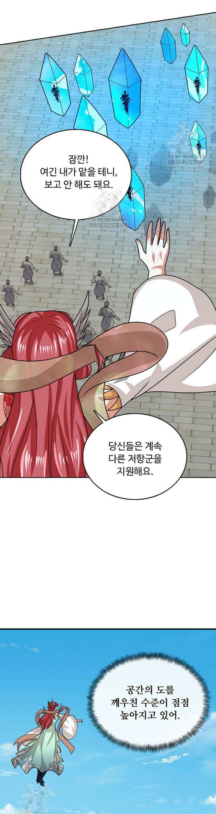 100만 년 만에 귀환하다 299화 19
