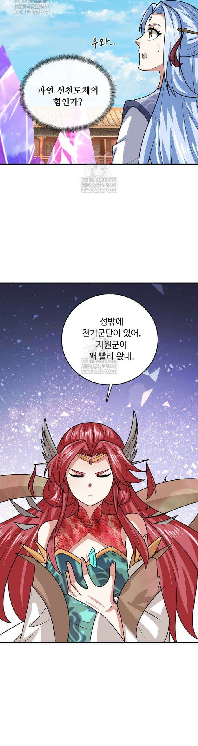 100만 년 만에 귀환하다 299화 20