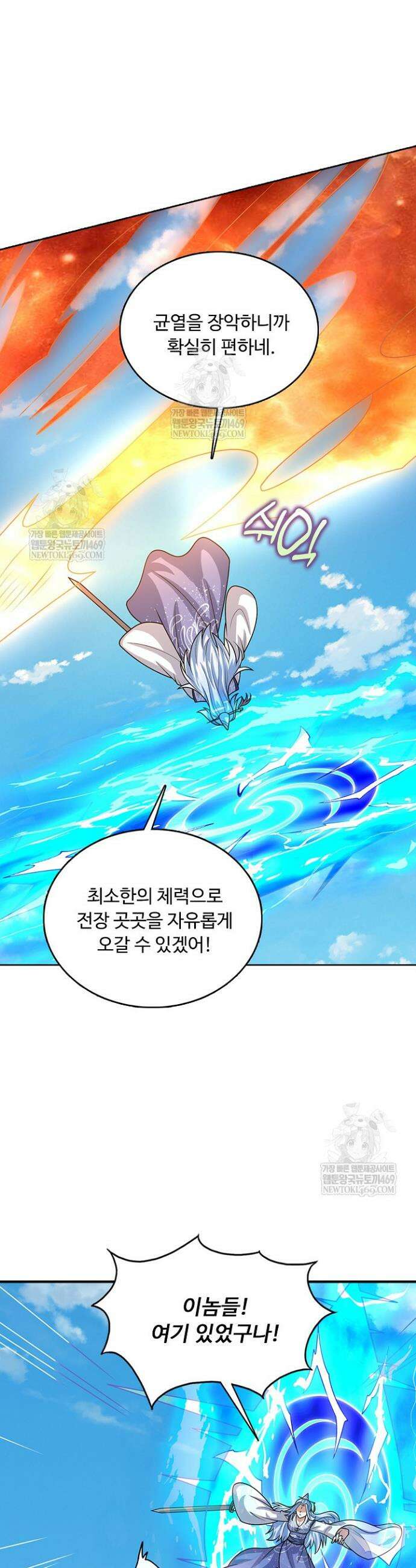 100만 년 만에 귀환하다 299화 25